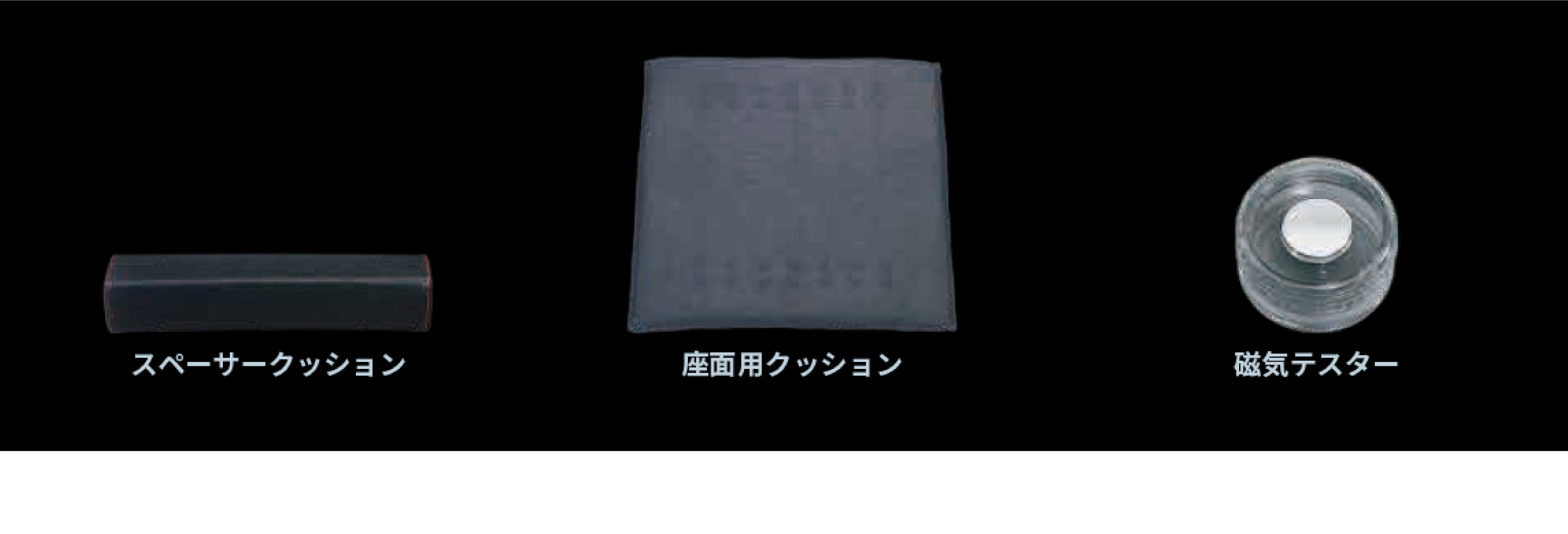 仕様紹介