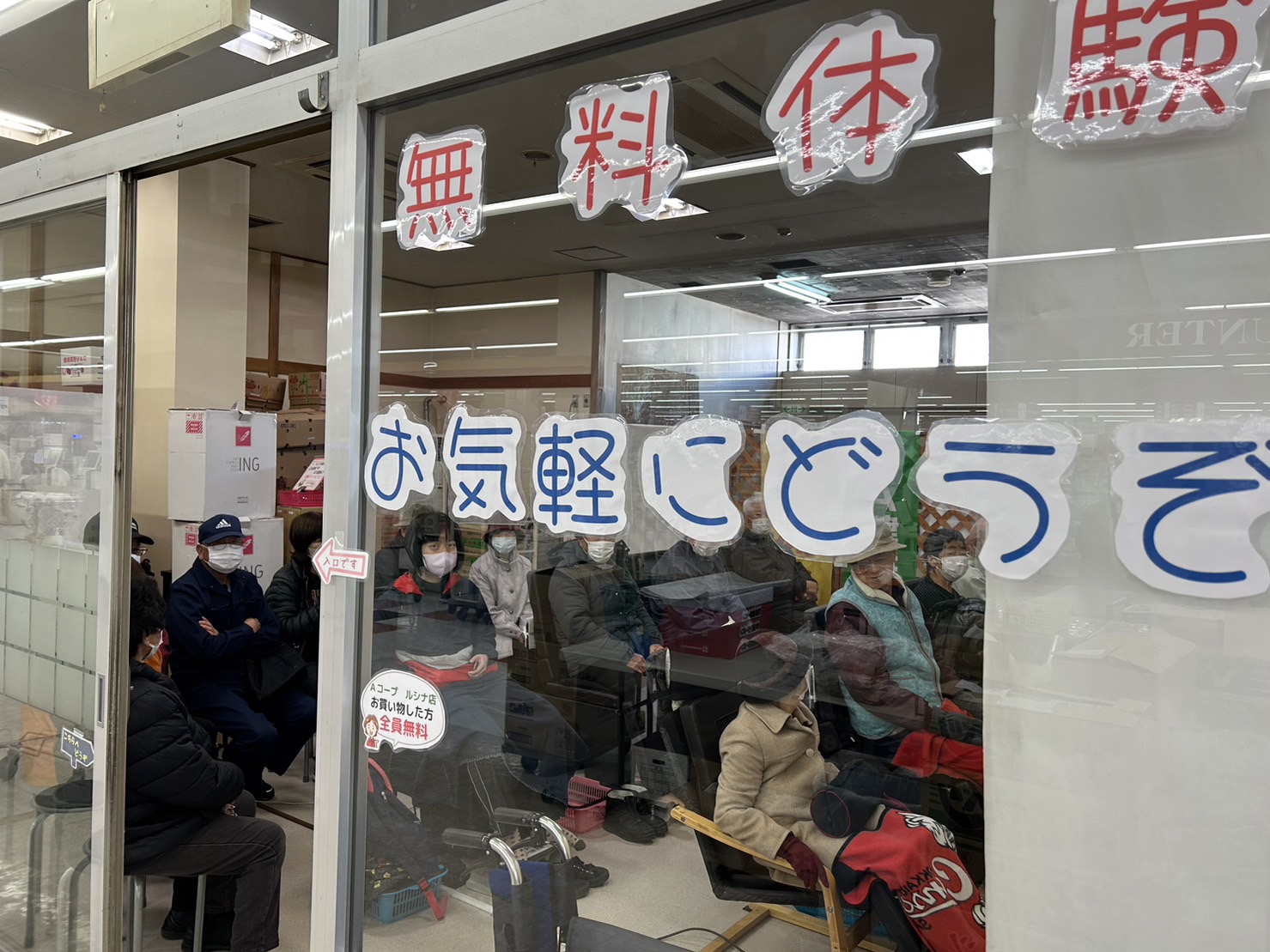 体験会紹介