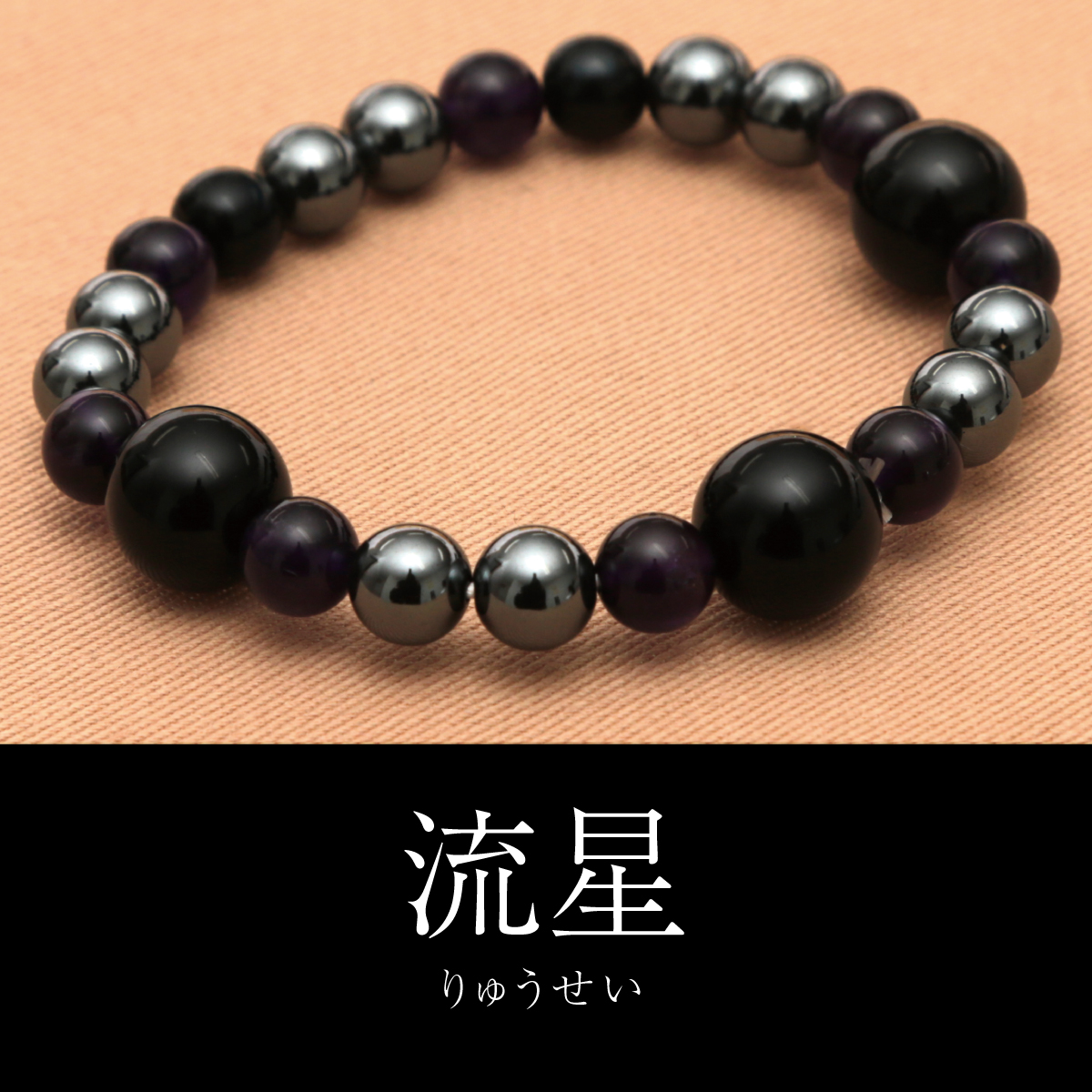 e-1リングシリーズ流星