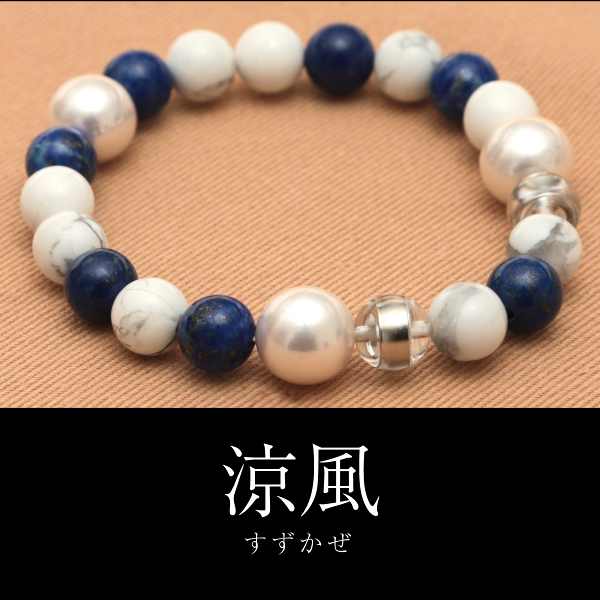 e-1リングシリーズ涼風