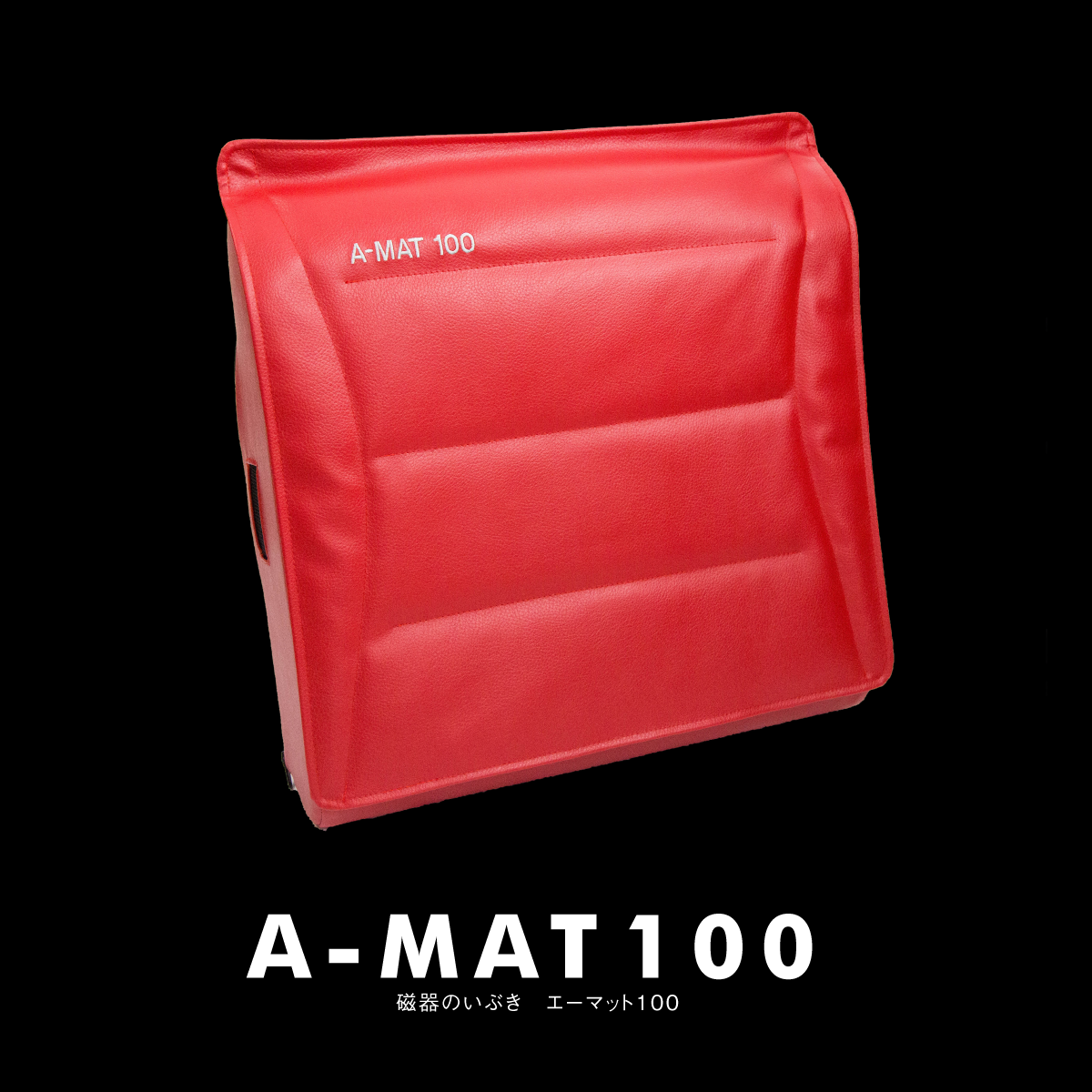 A-MAT100